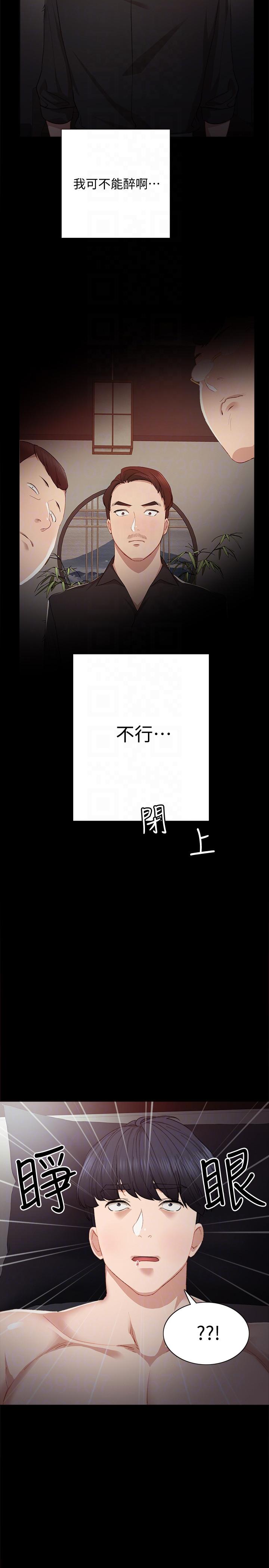 第3话-老师，你醉了吗?-18