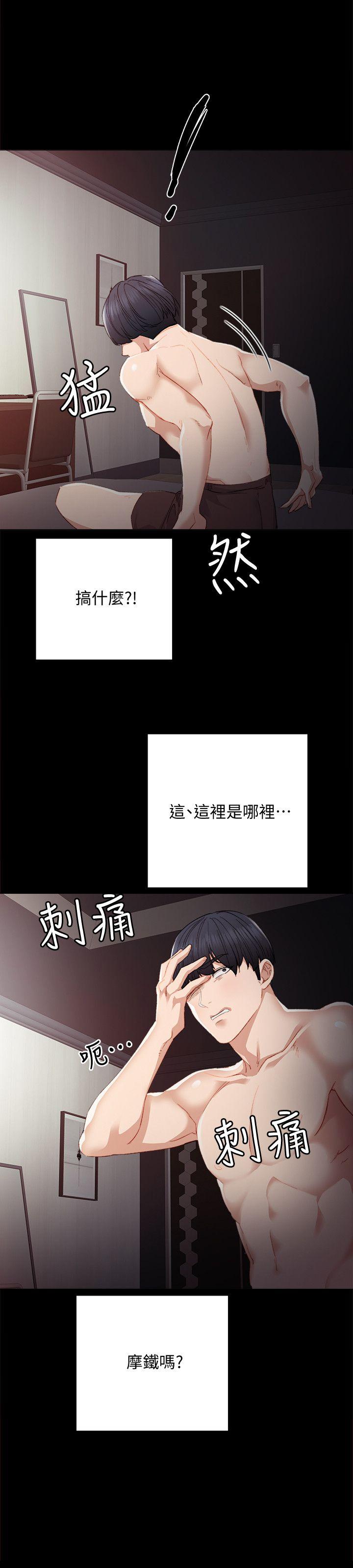 第3话-老师，你醉了吗?-19