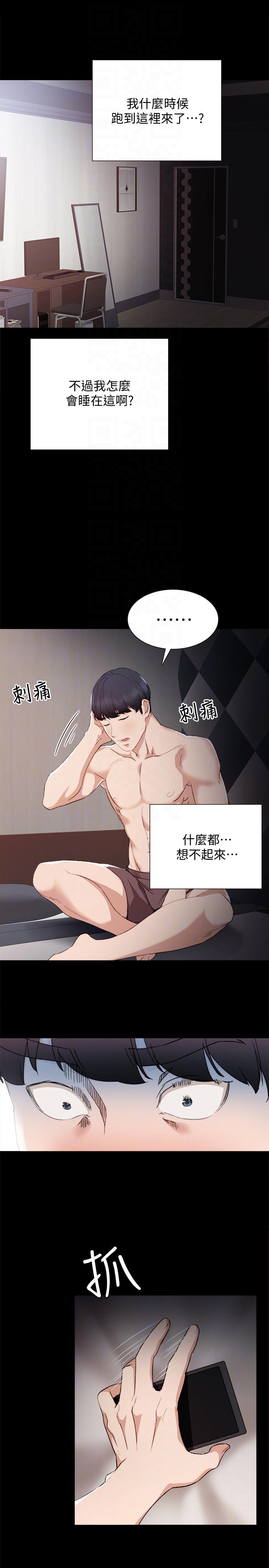 第3话-老师，你醉了吗?-20