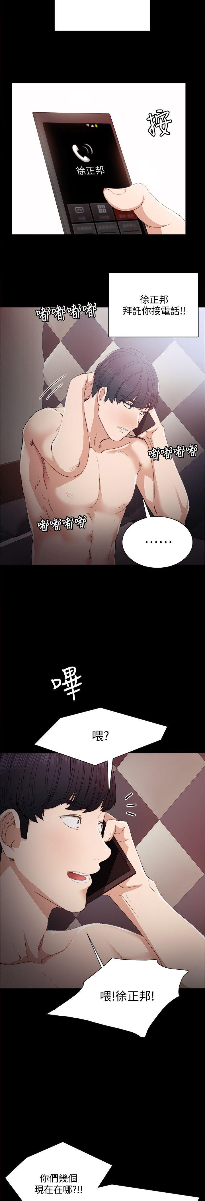 第3话-老师，你醉了吗?-23