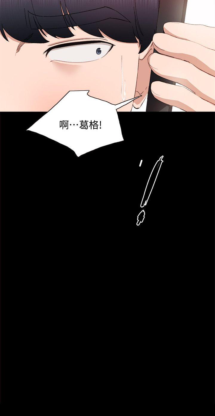 第3话-老师，你醉了吗?-25