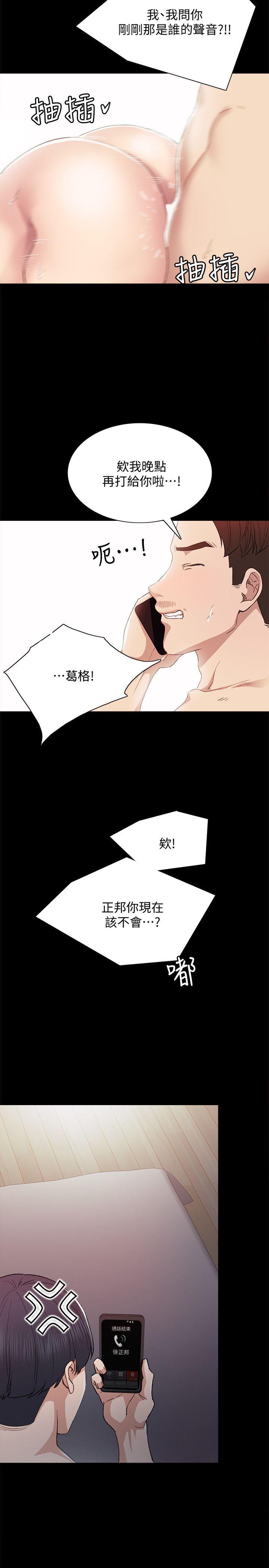 第3话-老师，你醉了吗?-27