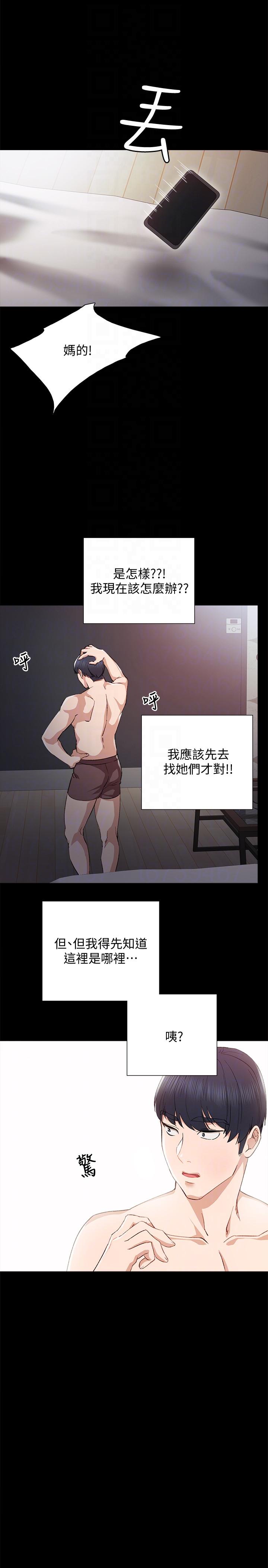 第3话-老师，你醉了吗?-28