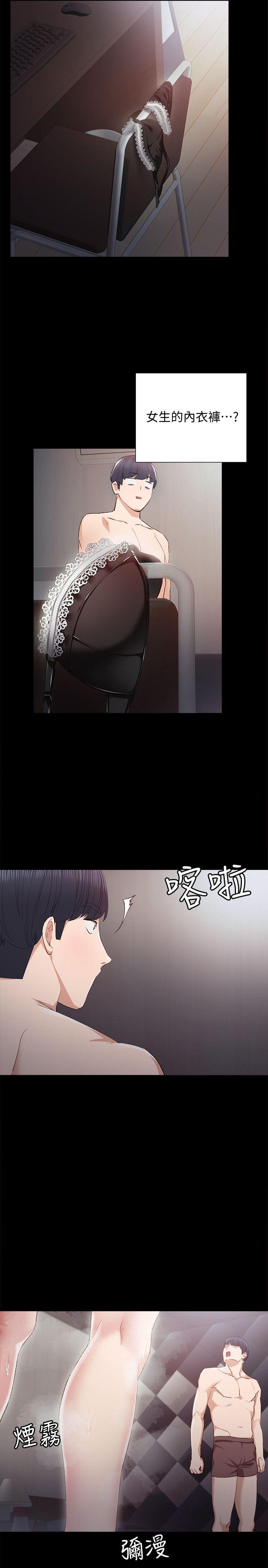 第3话-老师，你醉了吗?-29