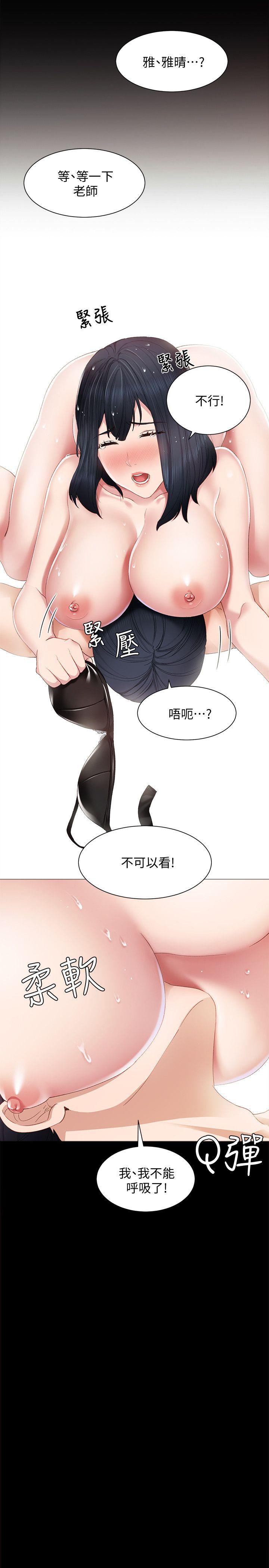 第4话-越界的师生关係-7