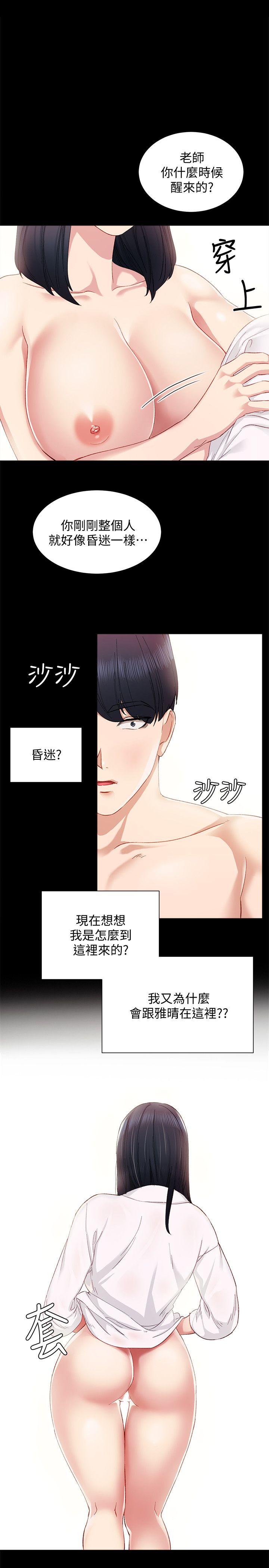第4话-越界的师生关係-11
