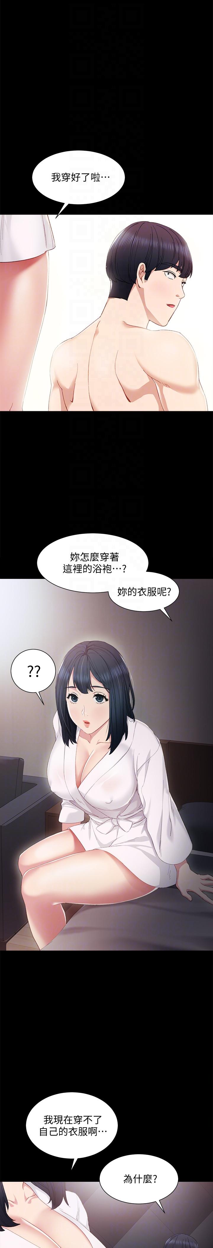 第4话-越界的师生关係-12