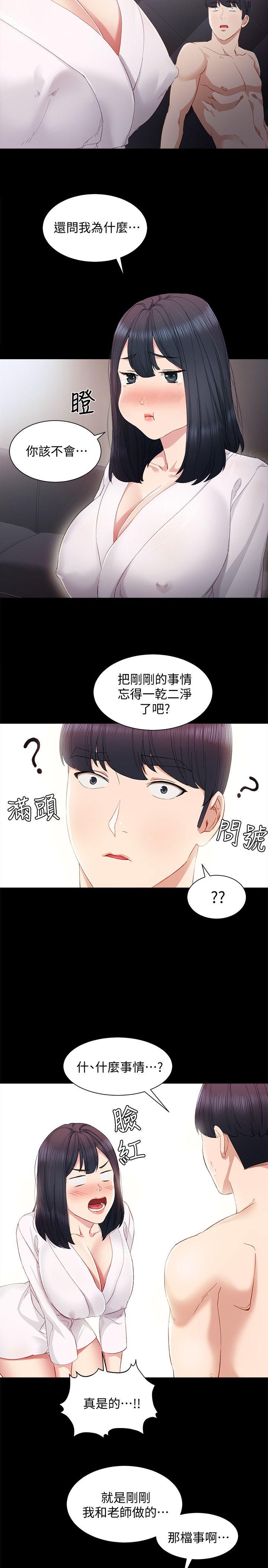 第4话-越界的师生关係-13