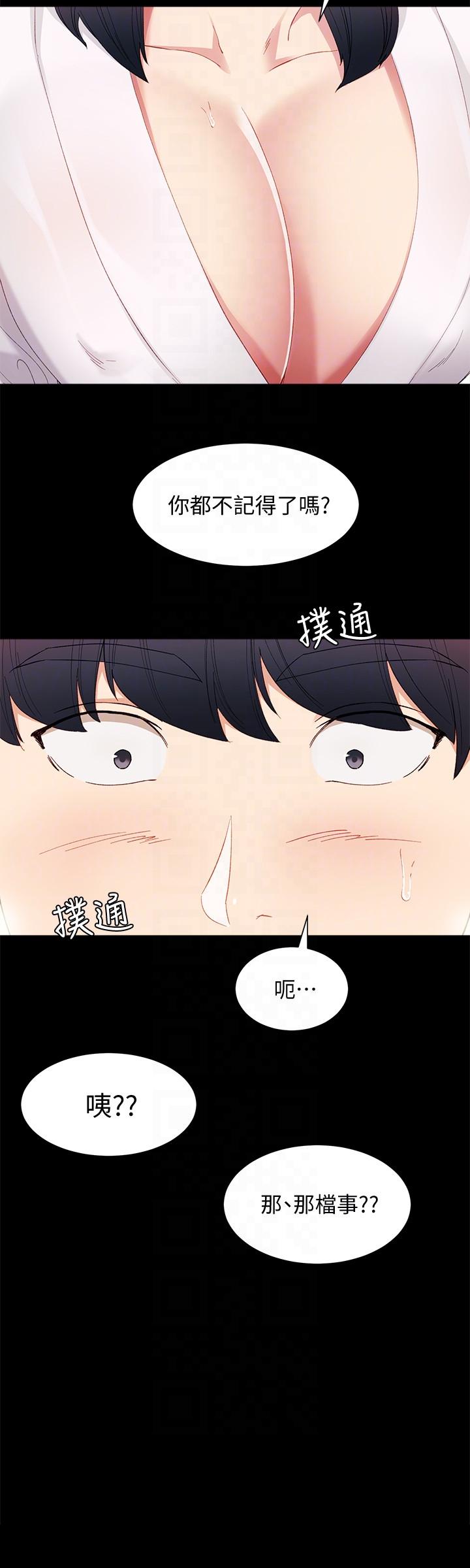 第4话-越界的师生关係-14