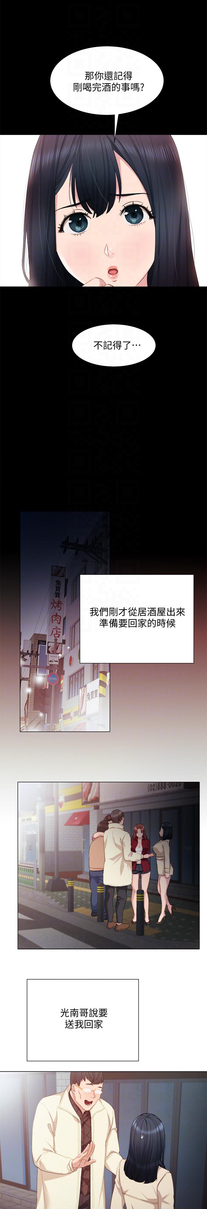 第4话-越界的师生关係-16