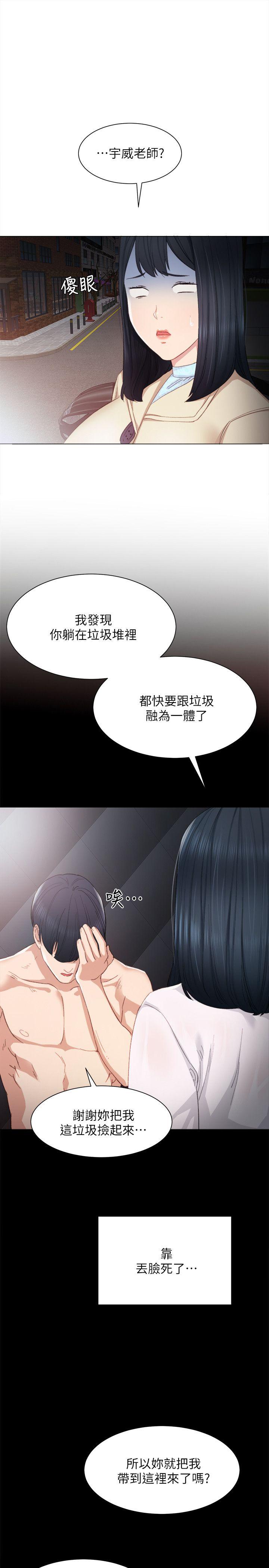 第4话-越界的师生关係-19