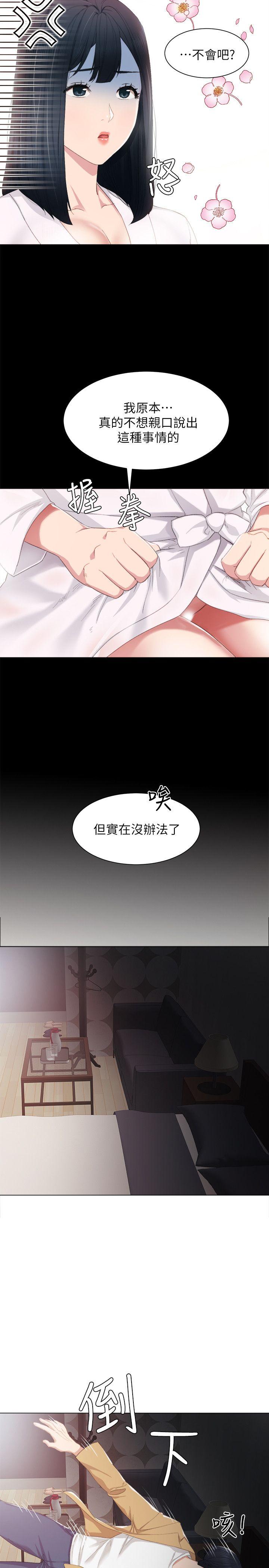 第4话-越界的师生关係-21