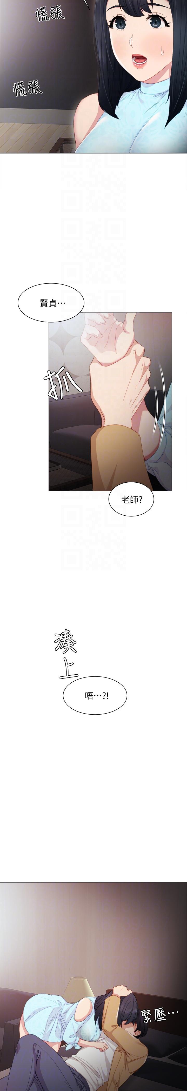 第4话-越界的师生关係-28