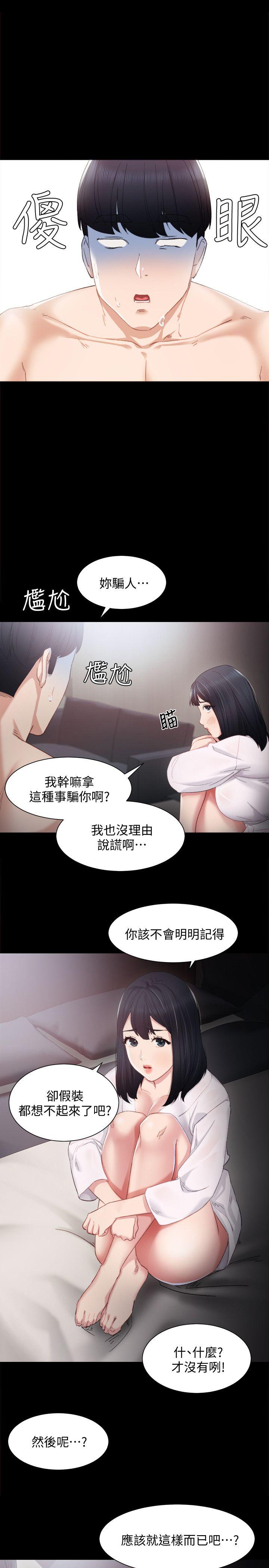 第4话-越界的师生关係-31