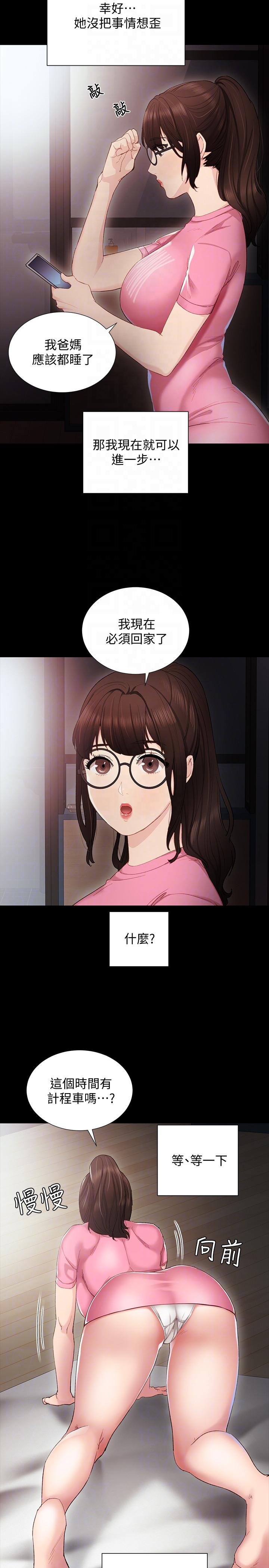 第6话-少女转大人-10