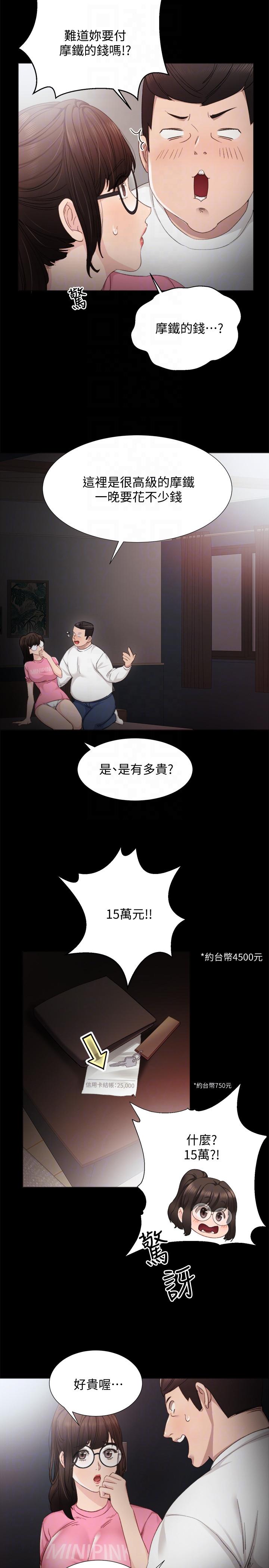 第6话-少女转大人-14