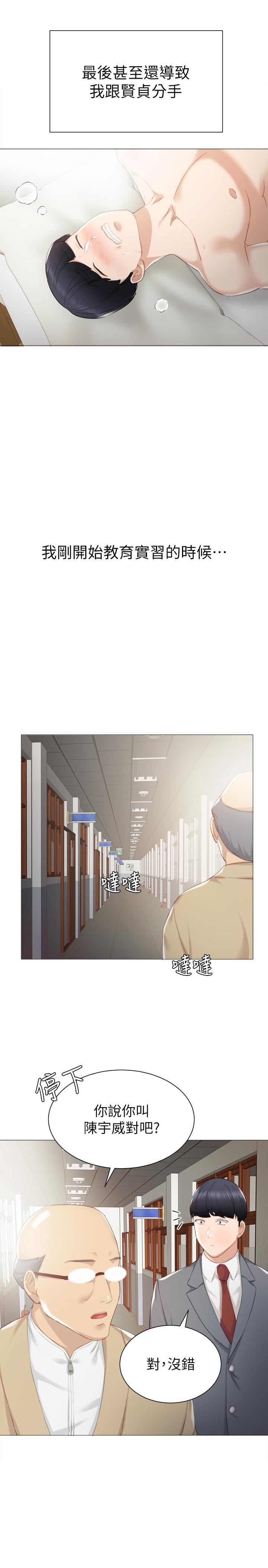 第9话-老师是属于我的!-9