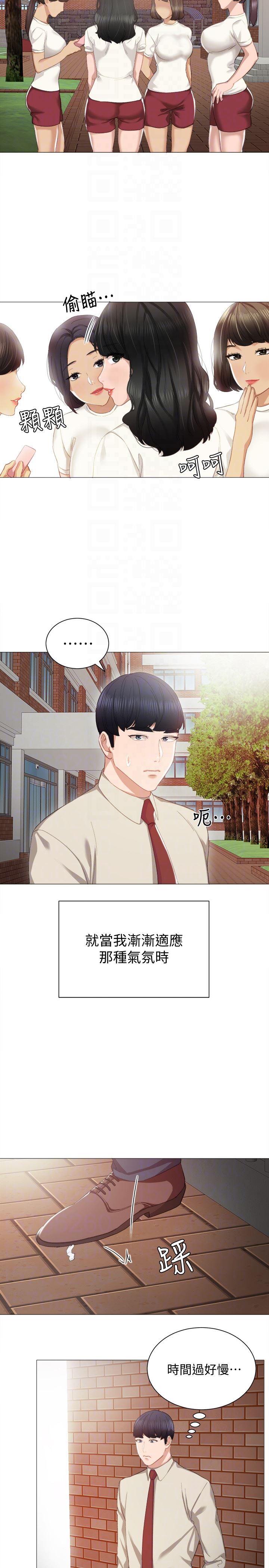 第9话-老师是属于我的!-14