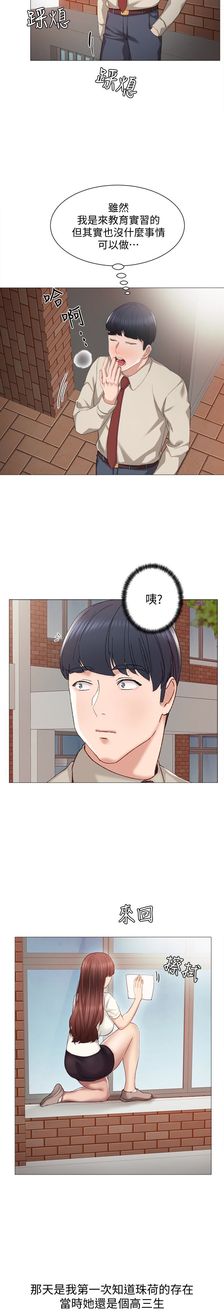 第9话-老师是属于我的!-15