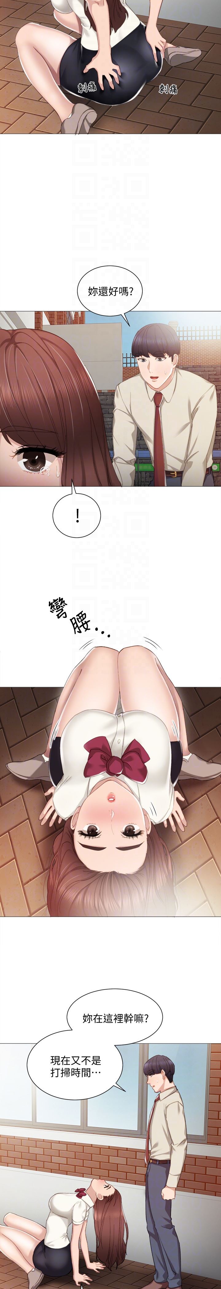第9话-老师是属于我的!-18