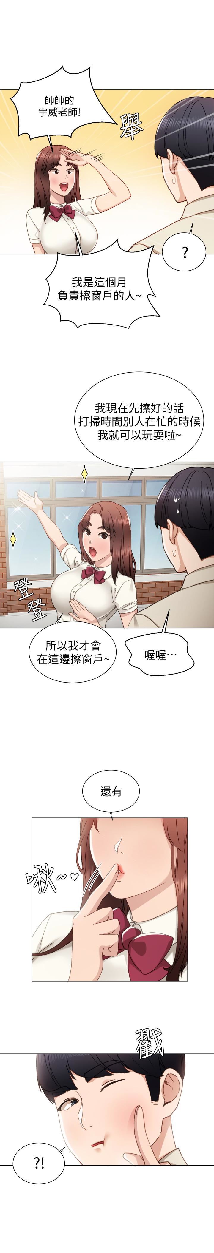 第9话-老师是属于我的!-21