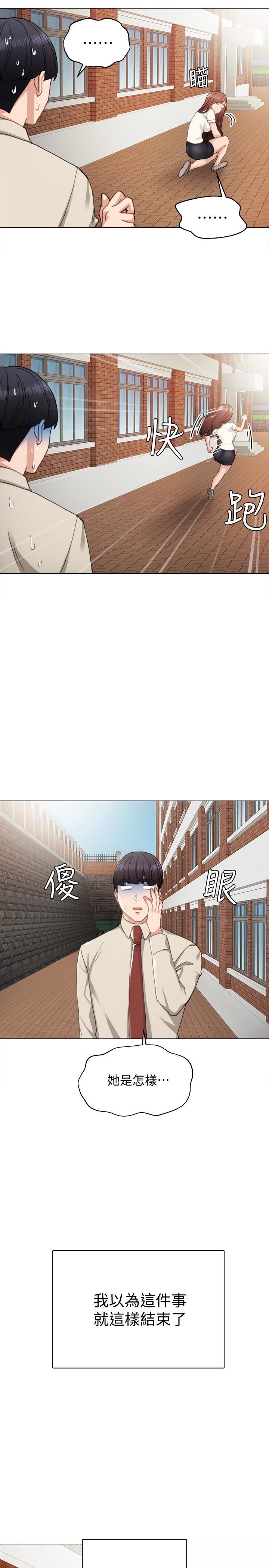 第9话-老师是属于我的!-23