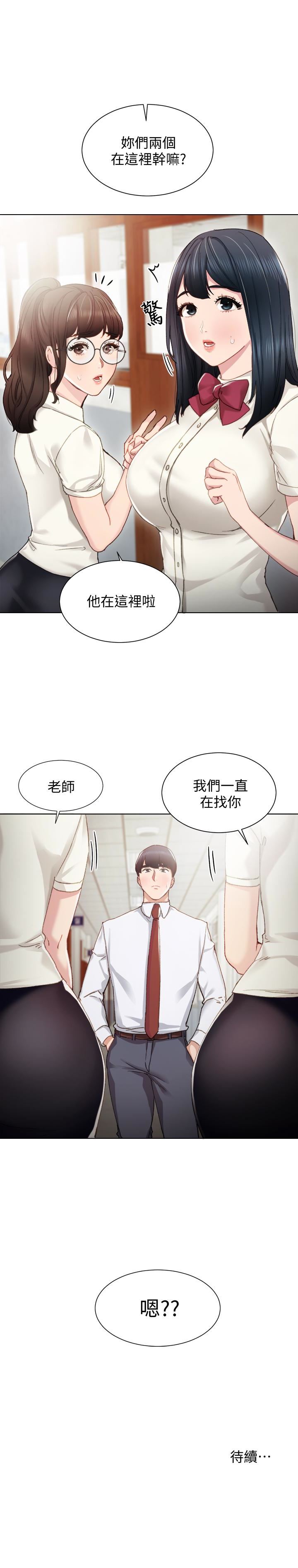 第9话-老师是属于我的!-25