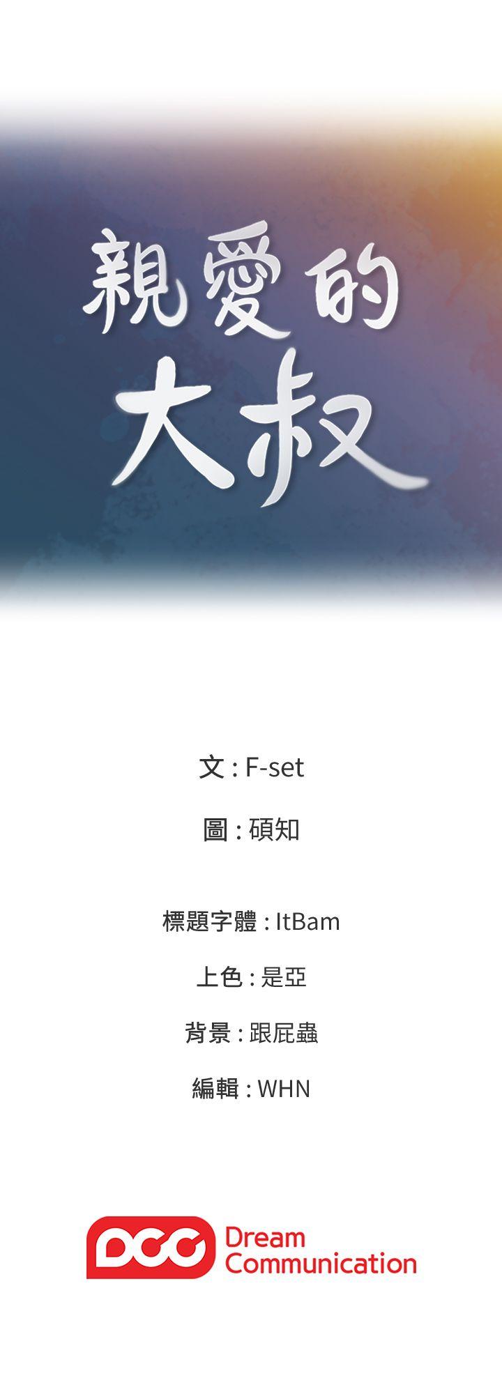 第2话-浑身酥麻的初体验-40