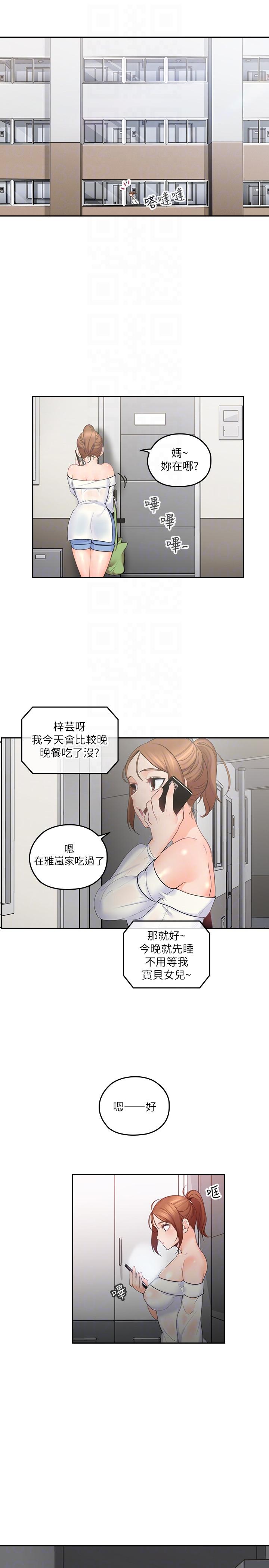 第2话-浑身酥麻的初体验-6