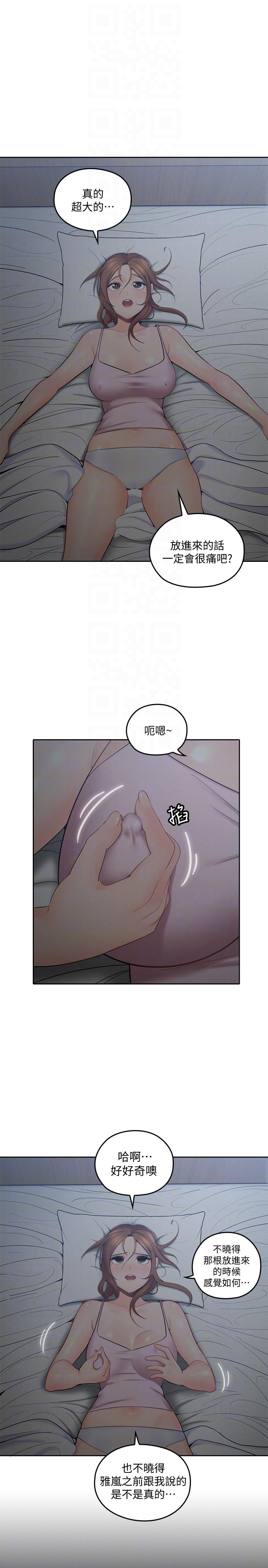 第2话-浑身酥麻的初体验-12