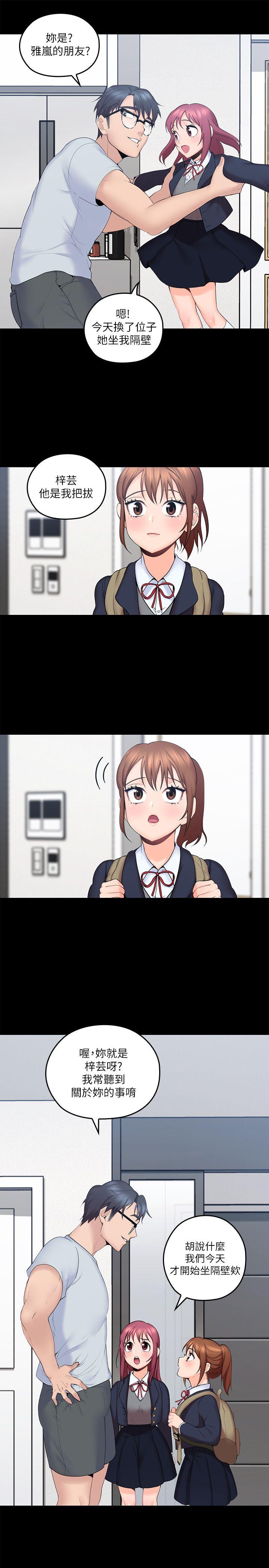 第4话-异常发育的少女-5