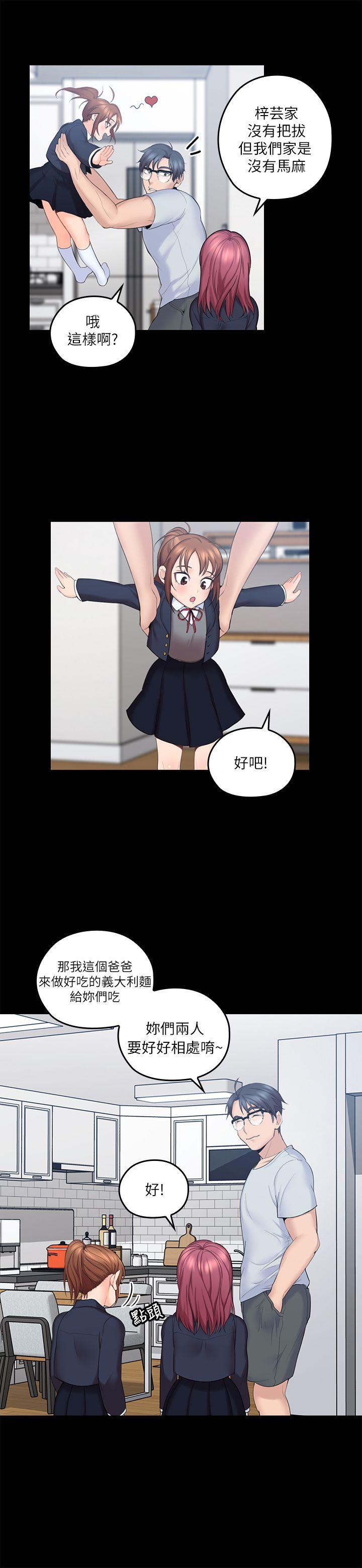 第4话-异常发育的少女-9