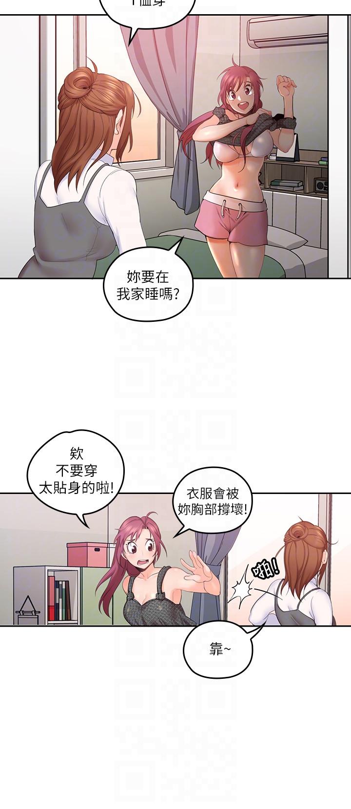 第4话-异常发育的少女-14