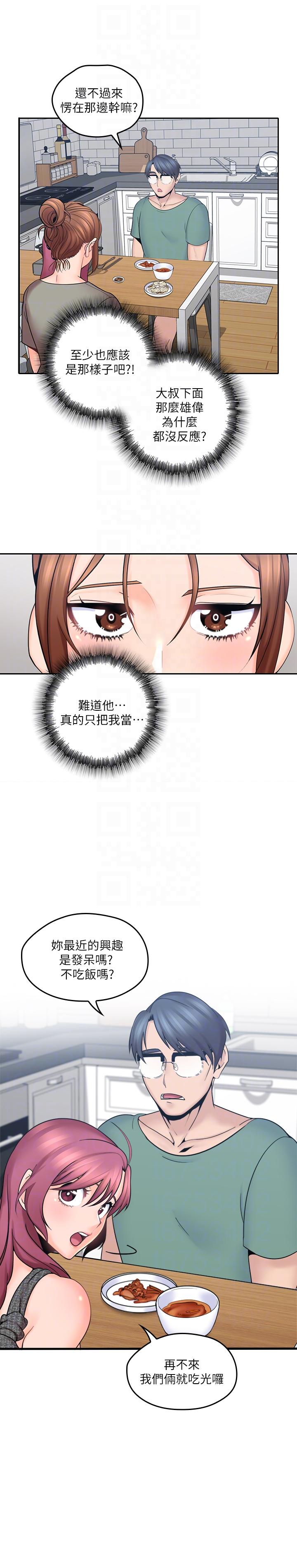 第4话-异常发育的少女-32