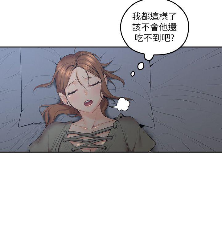 第6话-大叔，你是来扑倒我的吗?-7