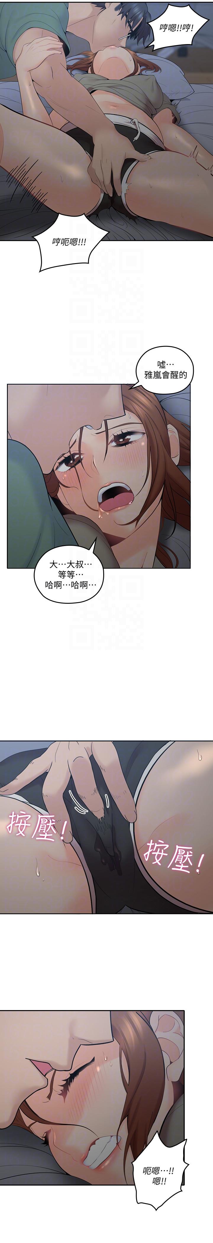 第6话-大叔，你是来扑倒我的吗?-22
