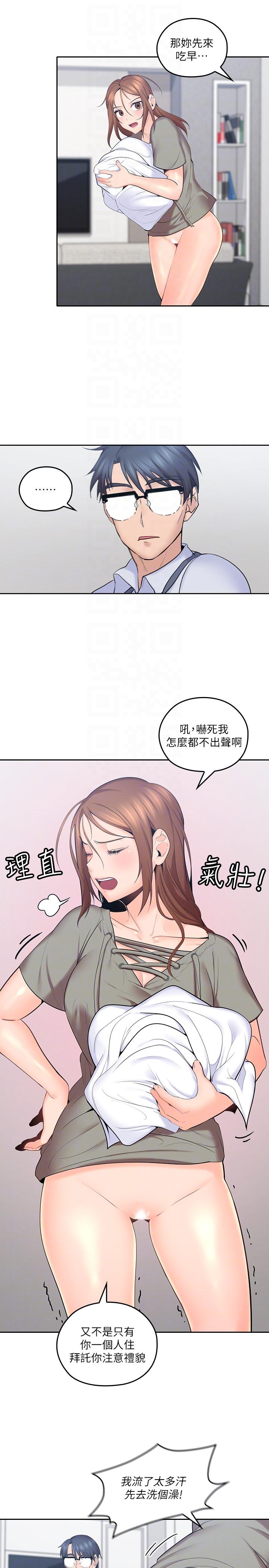 第6话-大叔，你是来扑倒我的吗?-34