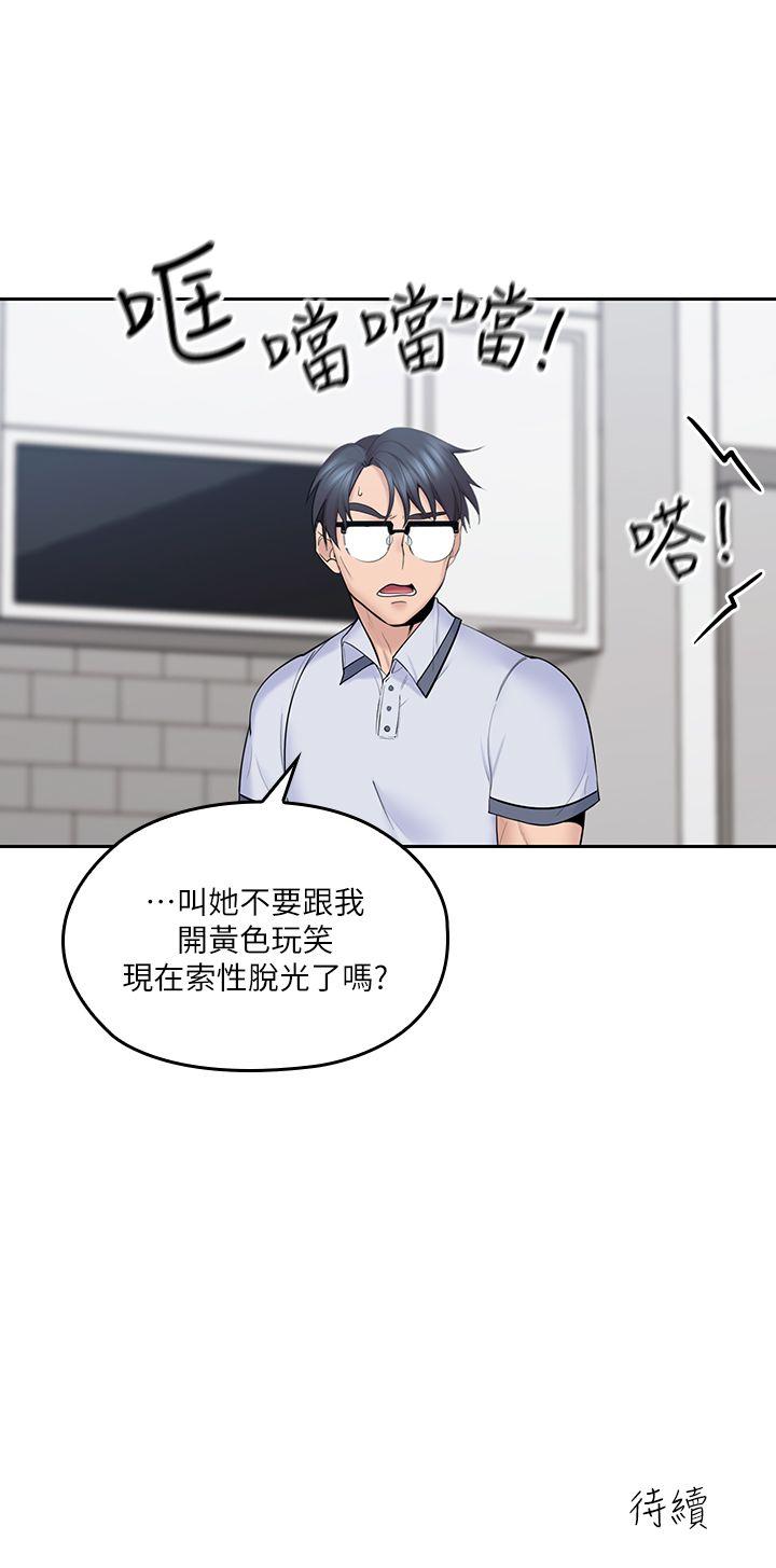 第6话-大叔，你是来扑倒我的吗?-36