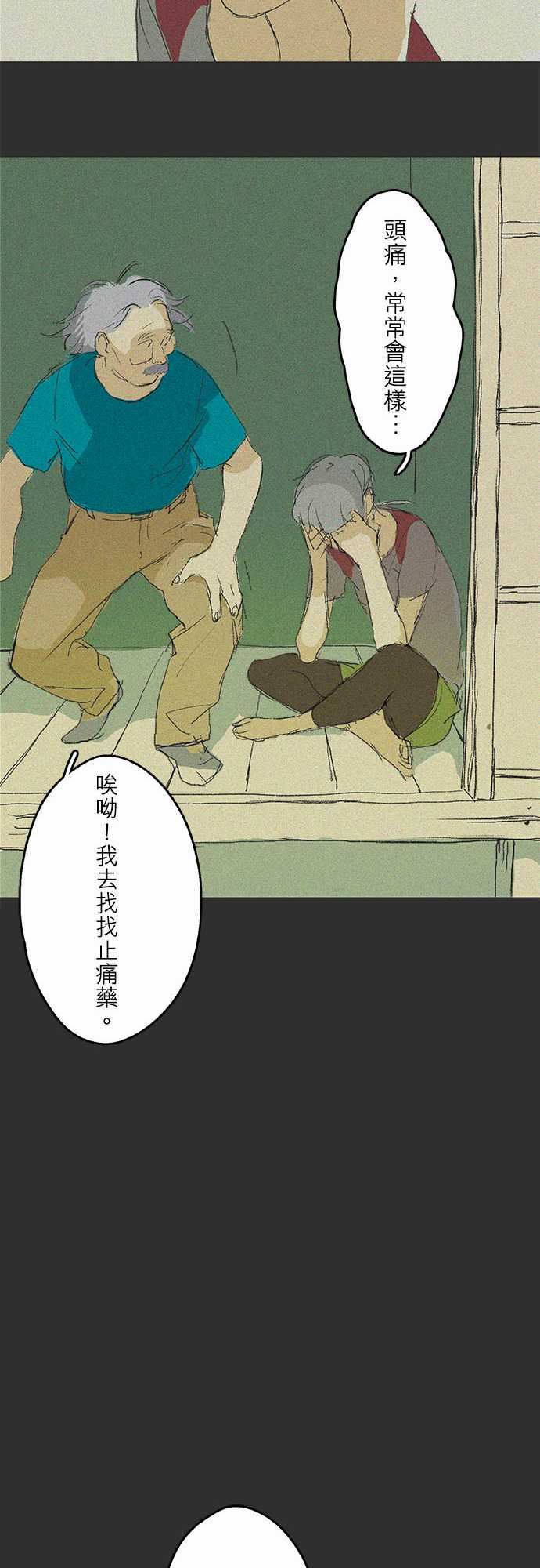 失衡線：記憶山#02-10