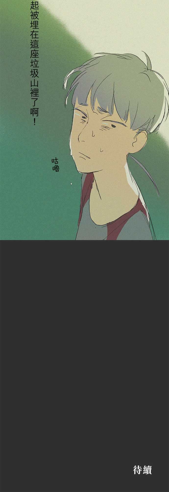失衡線：記憶山#02-24