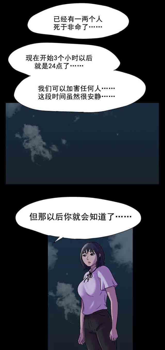 孤岛吃鸡：第81话 适应-9