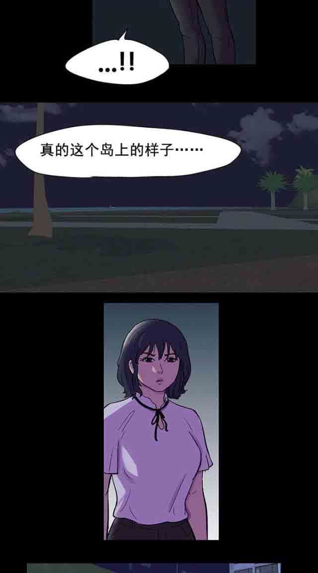 孤岛吃鸡：第81话 适应-10