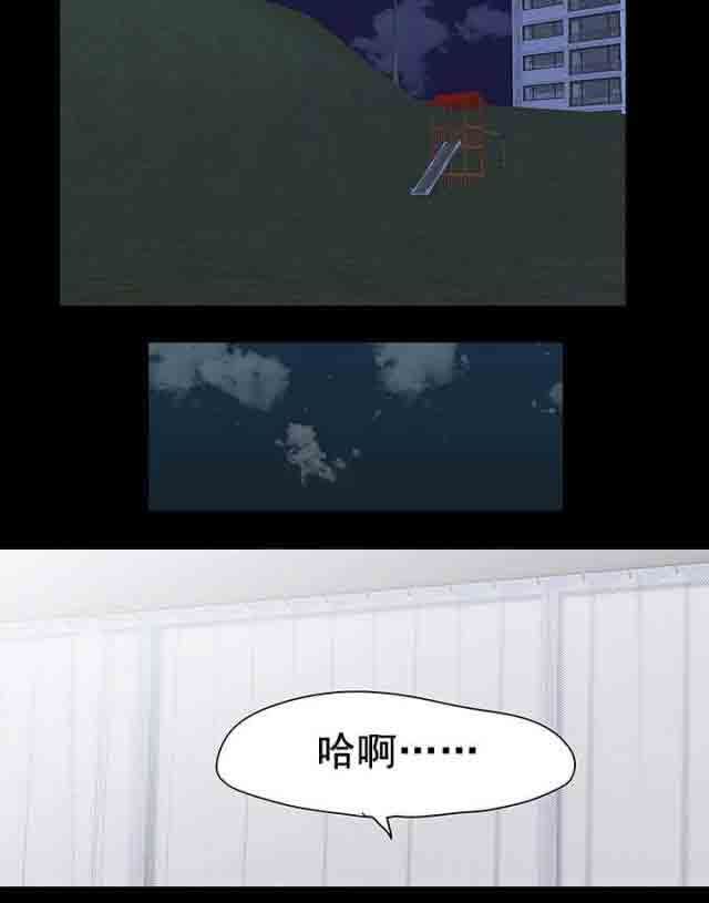 孤岛吃鸡：第81话 适应-11