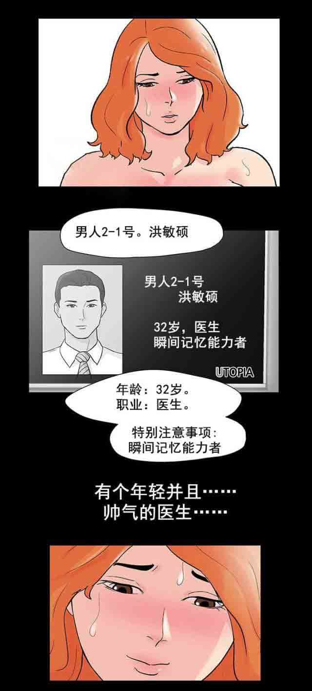 孤岛吃鸡：第81话 适应-13