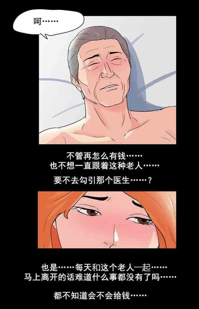 孤岛吃鸡：第81话 适应-14