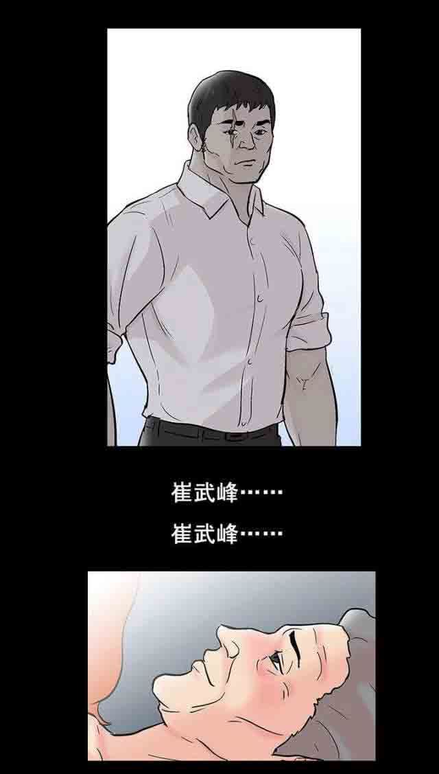 孤岛吃鸡：第81话 适应-16
