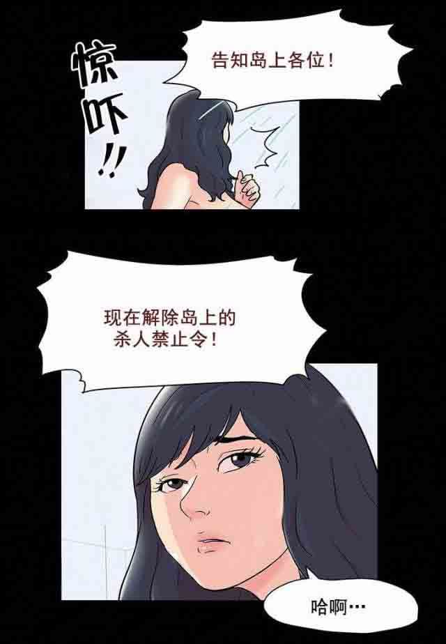 孤岛吃鸡：第81话 适应-18