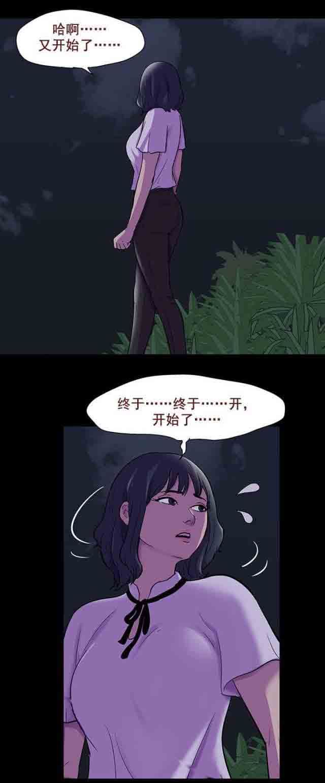 孤岛吃鸡：第81话 适应-20