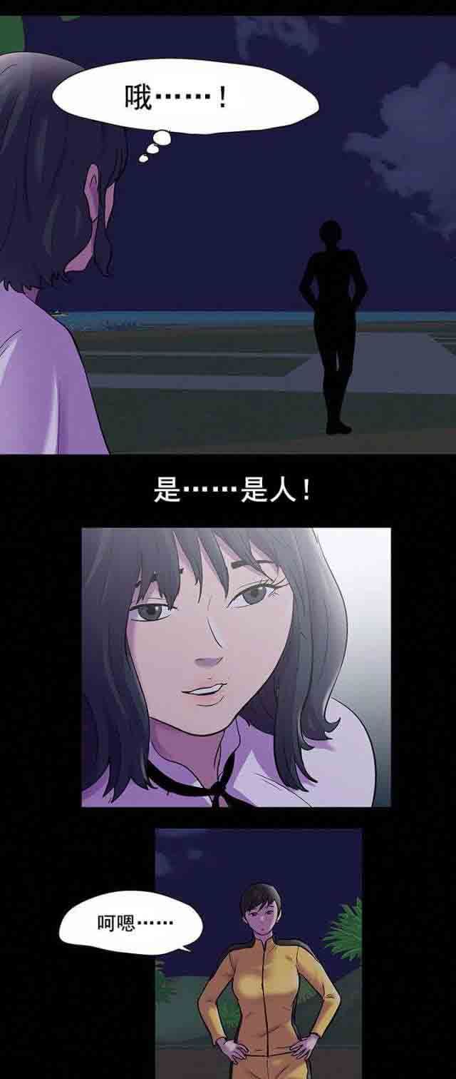 孤岛吃鸡：第81话 适应-21