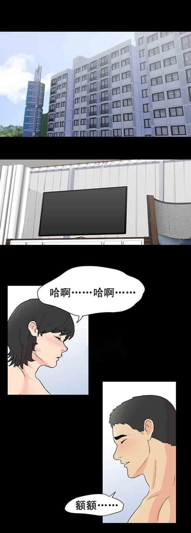 孤岛吃鸡：第92话 苏醒-10